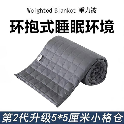 重力被重力毯压力被加重被