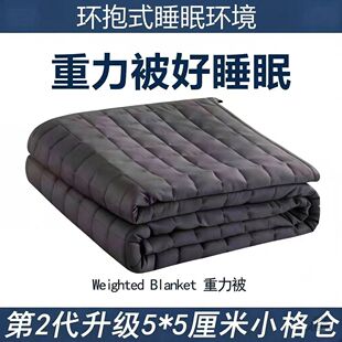 重力被子重力毯子加重被压力被weighted blanket