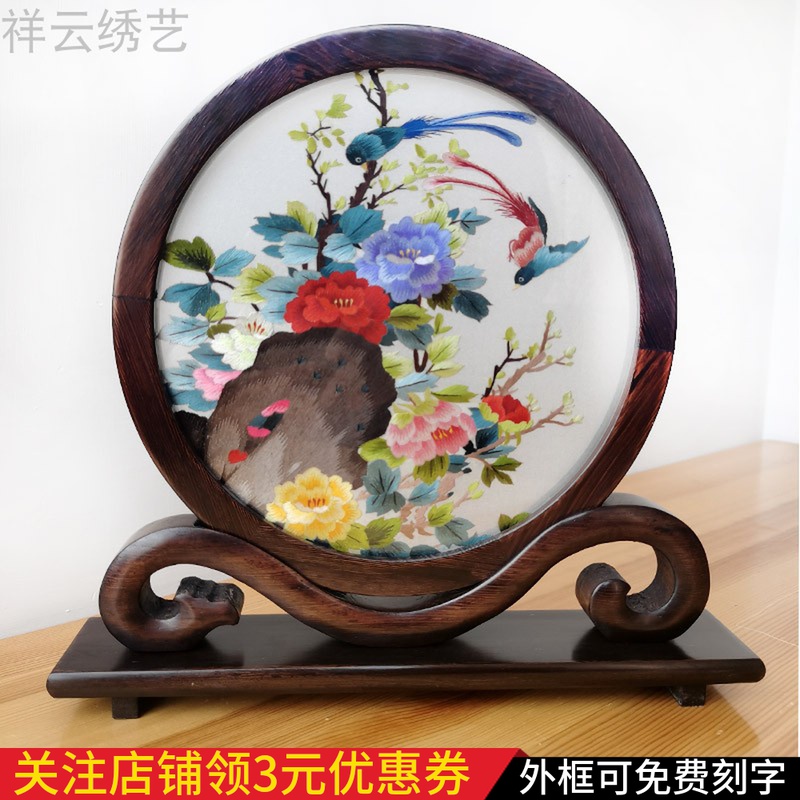 苏绣成品摆件双面刺绣屏风家居特色手工艺装饰商务婚礼花鸟便携式 Изображение 1 苏绣成品摆件双面刺绣屏风家居特色手工艺装饰商务婚礼花鸟便携式 Изображение 1