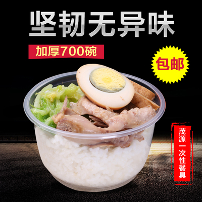 带盖塑料加厚一次性碗包邮