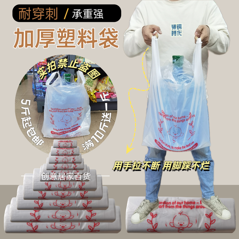 批发日本袋加厚背心袋购物袋超市袋马甲袋胶袋5斤包邮10斤送一斤