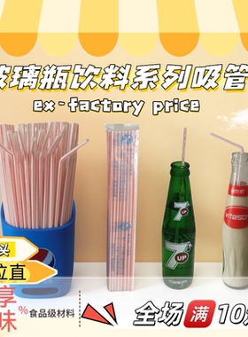 维他奶豆奶玻璃瓶饮料