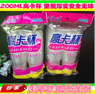 加厚一次性杯子 高卡杯 塑料杯子家康福水杯200ML 50只一包