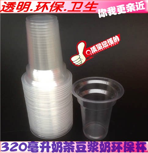 一次性果汁透明塑料杯包邮