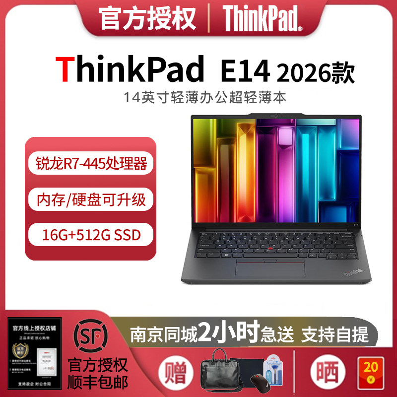 ThinkPadE14R7-445商务轻薄本
