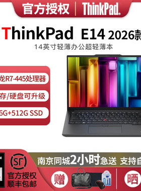 联想ThinkPadE14R7-445AI本