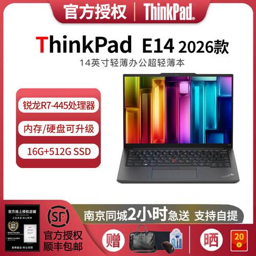 联想ThinkPadE14R7-445AI本