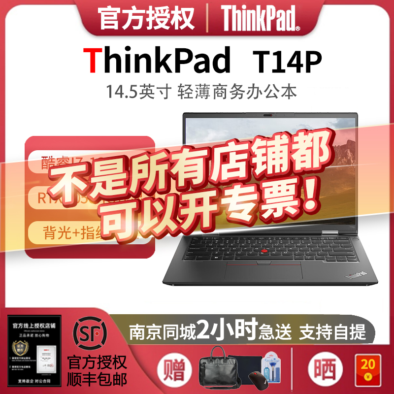 ThinkPadT14Pi7独显笔记本电脑