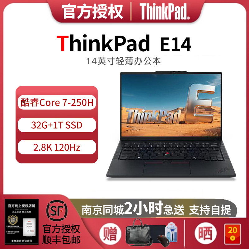 联想ThinkPadE142.8K笔记本