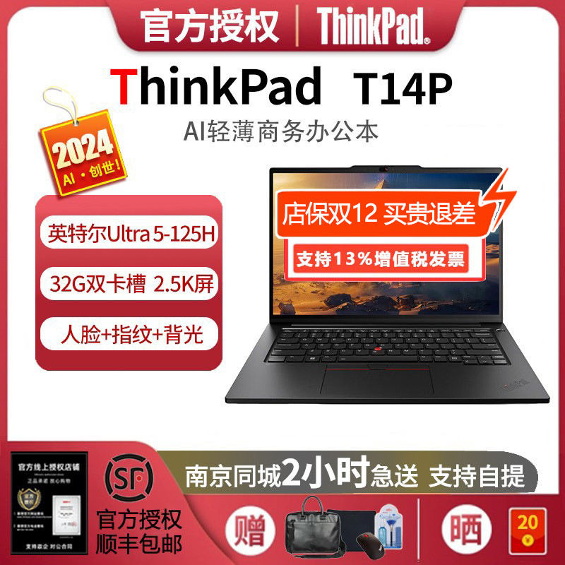 Ultra5T14P笔记本电脑ThinkPad