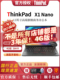 笔记本电脑4G版 可开票 联想ThinkPad 1130G7 X1Nano 英特尔酷睿i5