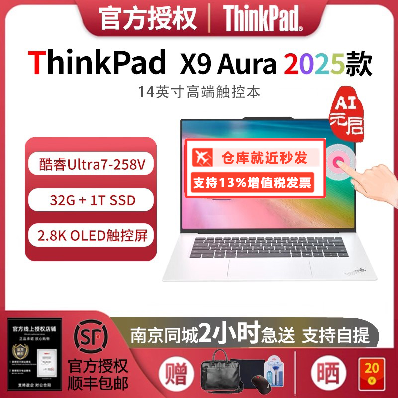 ThinkPadX9Ultra72.8K触控屏