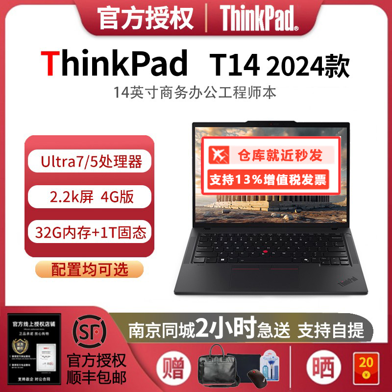 ThinkPadT14Ultra笔记本电脑