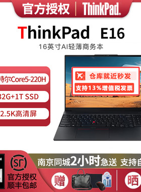 联想ThinkPadE162.5K笔记本