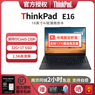 Thinkpad 220H E16 Core5 2.5K大屏笔记本电脑 2025超能版 联想