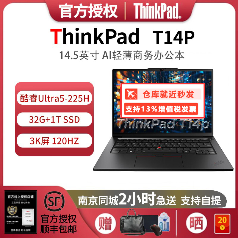 ThinkPadT14PUltra964G+1T