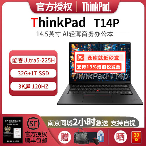 ThinkPadT14PUltra964G+1T