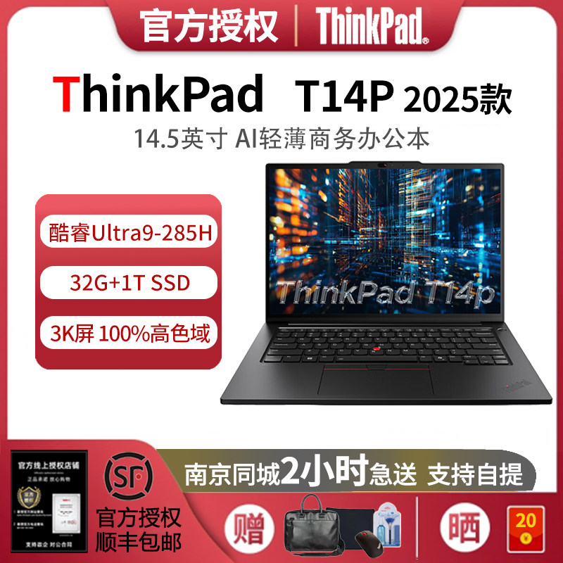 联想T14P2025AI3K笔记本图片