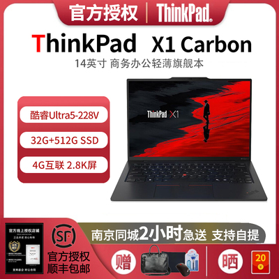 联想X1碳纤维4G版轻薄本