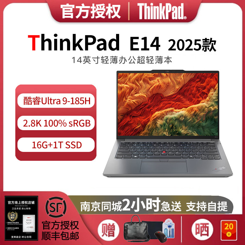 联想ThinkPadE14Ultra9-185H