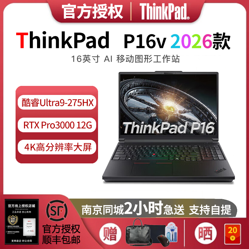 ThinkPadP1616英寸AI工作站本