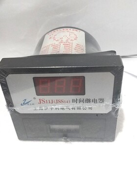 伊子利 JS11J JSS14 三位数显时间继电器