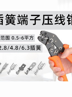 迷你型 压线钳 端子压线钳 冷压端子接线钳 SN-11011 01BM 48B