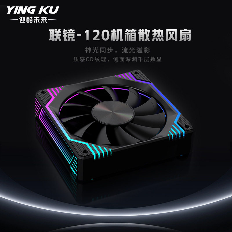 台式电脑机箱散热风扇12cm散散热器/风扇