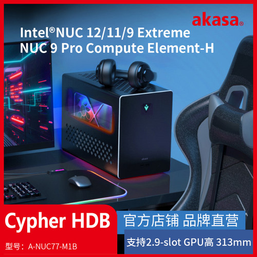 Akasa铝制电脑机箱NUC12EDBi9