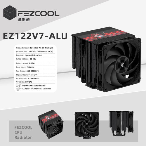 EZ122V7-ALU 双塔CPU风冷散热器 PWM低噪风扇 1700/AM4/AM5