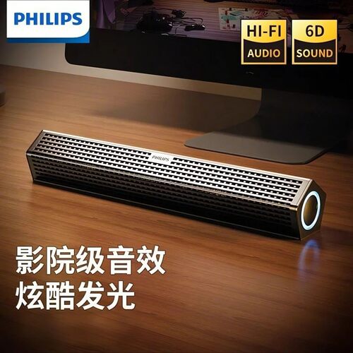 Philips/飞利浦SPA510无线蓝牙长条桌面蓝牙音箱高品音质电脑音响