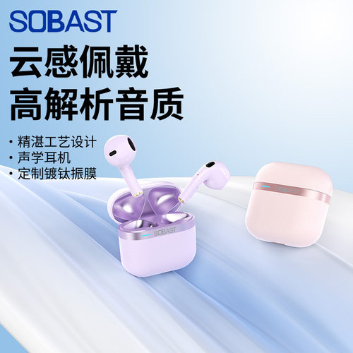 Sobast索贝斯STW2真无线TWS蓝牙耳机运动电竞游戏降噪耳机长续航