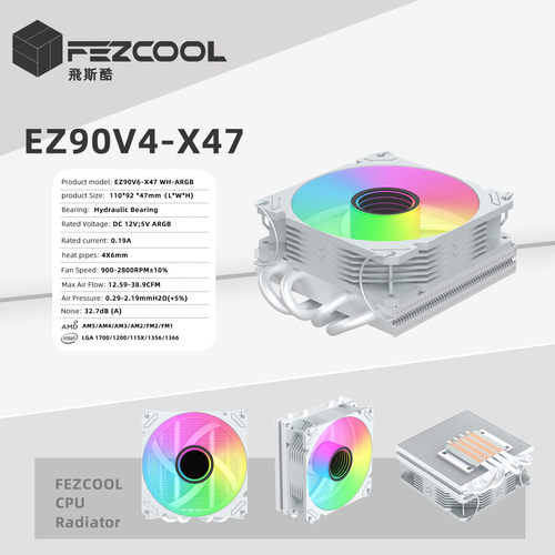 EZ90V4-X47 散热器 CPU下压式4热管 itx一体机 1700/115x/AM4/AM5