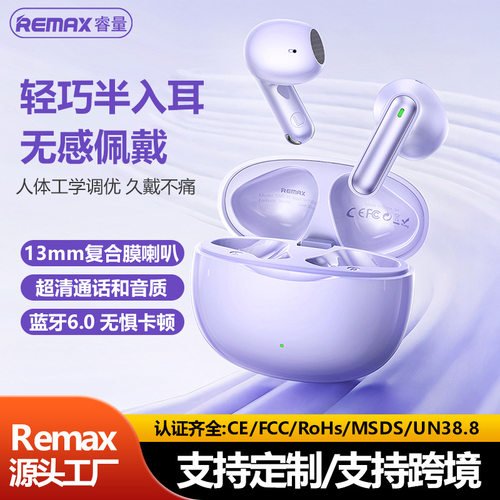 remax睿量半入耳式蓝牙耳机TWS真无线音乐通话耳机高音质蓝牙6.0