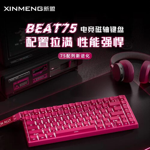 新盟Beat75电竞磁轴键盘无线三模双8K回报率客制化低延迟跨境新品