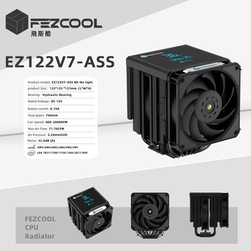 EZ122V7-ASS 双塔CPU风冷散热器 PWM低噪风扇 1700/AM4/AM5