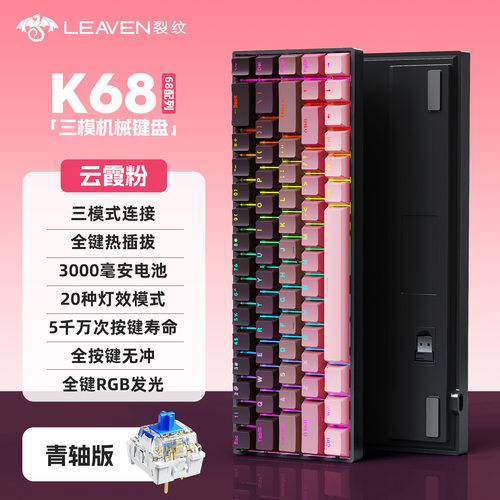 K68全键热插拔机械键盘三模有线无线小型便携外接笔记本电脑电竞