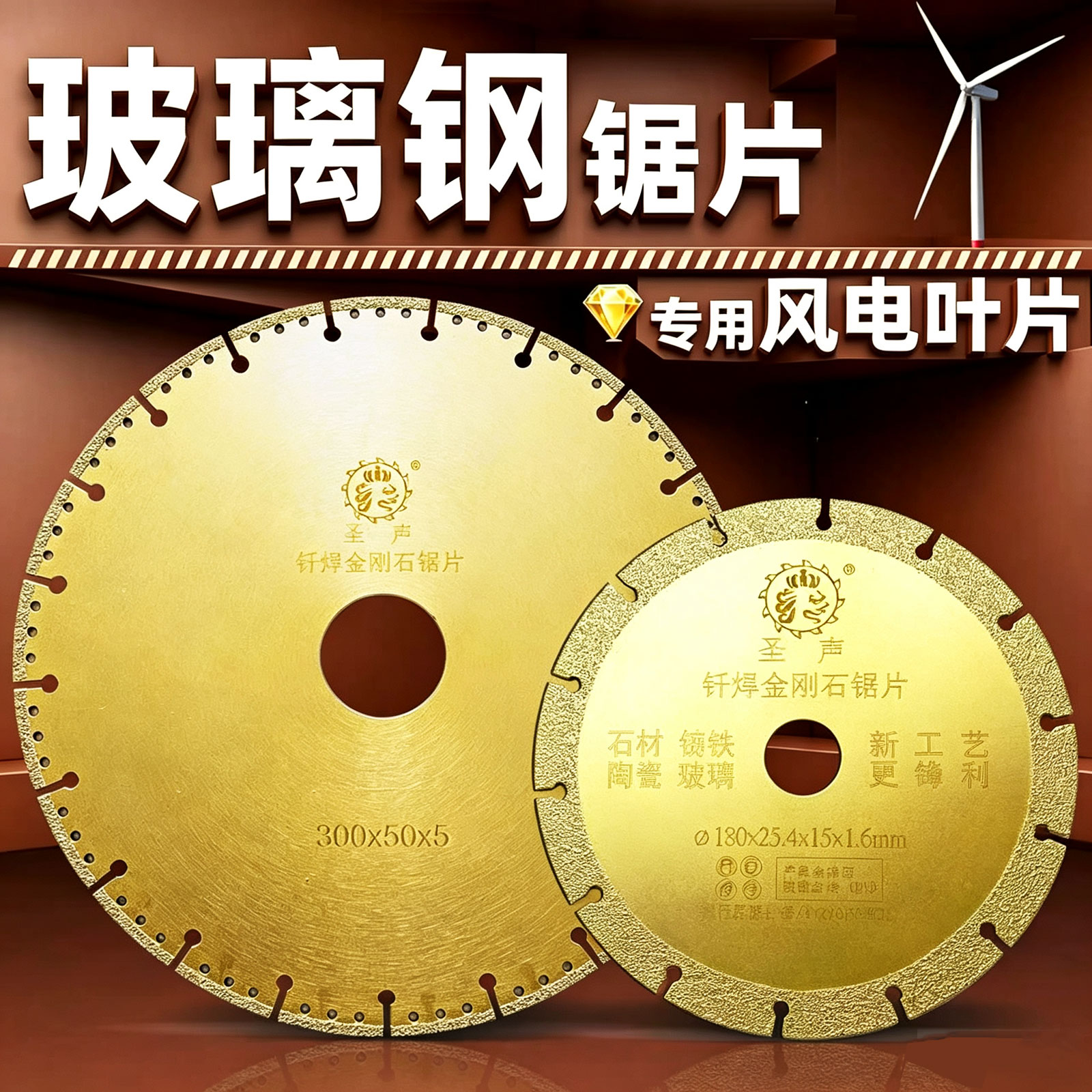 圣声金刚石玻璃钢切割片锋利平整图片