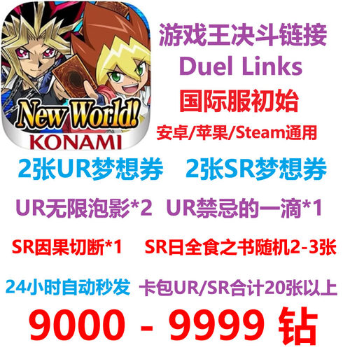 游戏王决斗链接duel links初始号无限泡影禁忌的一滴初始号国际服