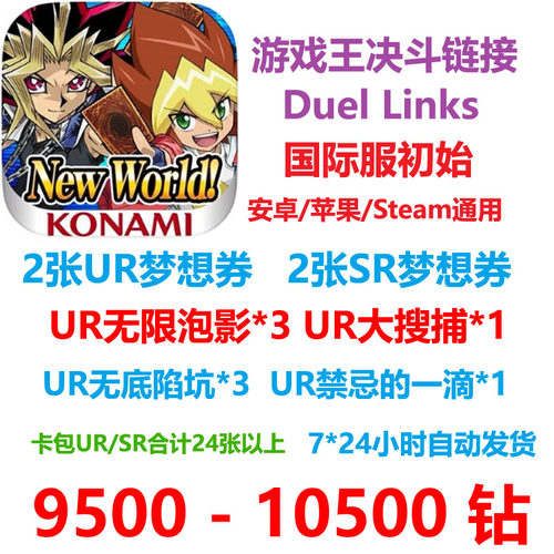 游戏王决斗链接国际服