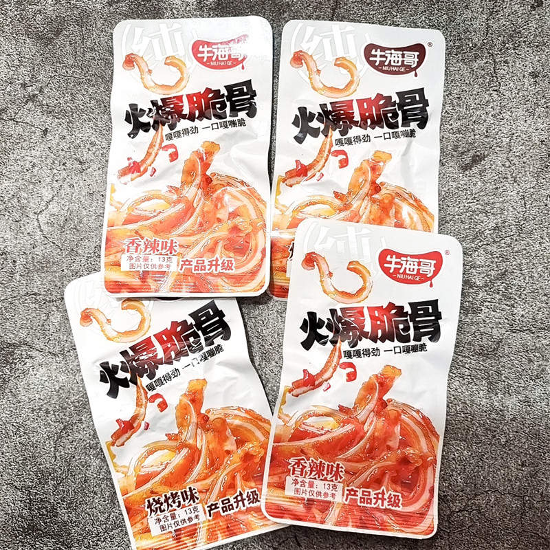 牛海哥火爆脆骨香辣味烧烤味学生零食小吃猪软骨13g袋装休闲食品