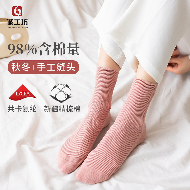 新款女士纯棉袜子双针袜中筒秋冬精梳棉纯色全棉防臭女袜5双包邮