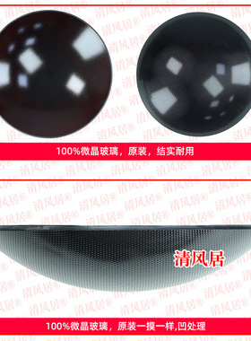 商用277mm凹面微晶板 各种尺寸凹面电磁炉耐高温黑色微晶玻璃面板