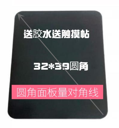 通用定制各品牌电磁炉玻璃面板多种规格测好尺寸对角线送胶水视频