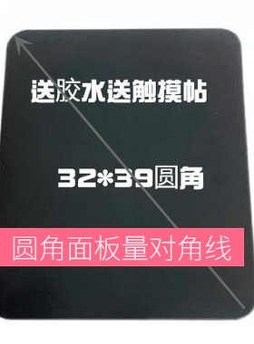 通用定制各品牌电磁炉玻璃面板多种规格测好尺寸对角线送胶水视频