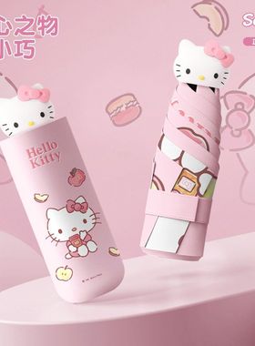 Next Kiss优品HelloKitty自动雨伞女生高颜值KT猫可爱防晒遮阳伞