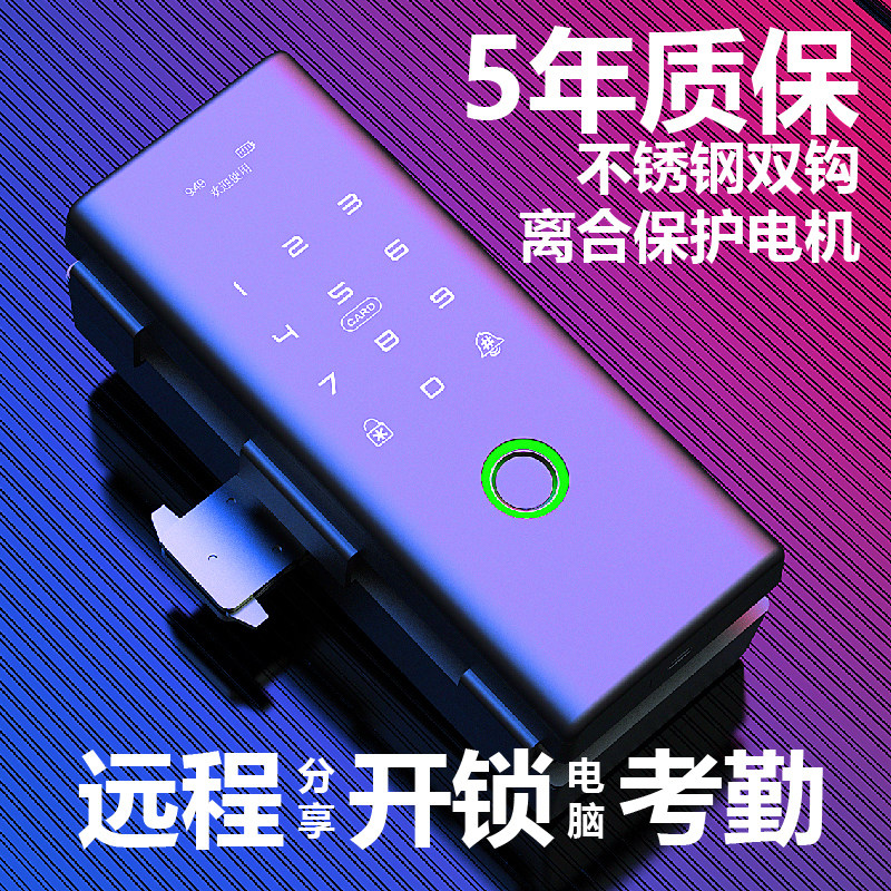 远程免开孔办公室单门门锁控制双