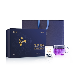 百瑞源枸杞丨青海黑枸杞子礼盒300g宁夏正宗官方旗舰店妇女节送礼