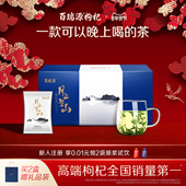 百瑞源枸杞 月上兰山芽茶礼盒102g宁夏银川特产茶旗舰店年货礼