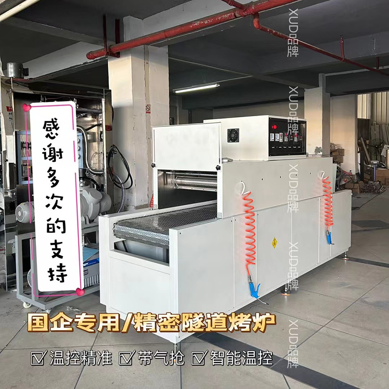 气枪吹水网板输送XUD精密隧道炉
